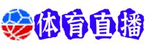 马赛直播